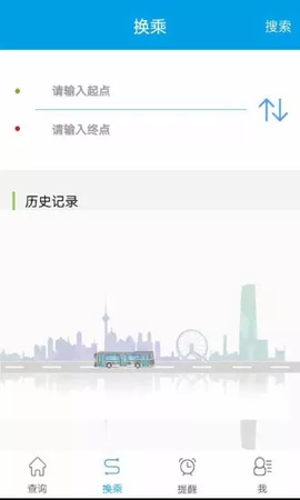 通卡出行截图3