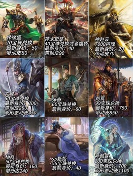 三国群英传妖珠怎么的