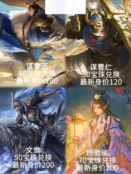 三国群英传妖珠怎么的[图1]