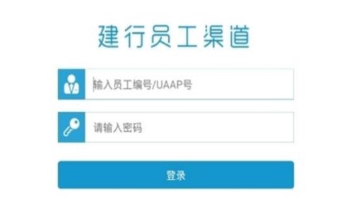 建行员工[图1]