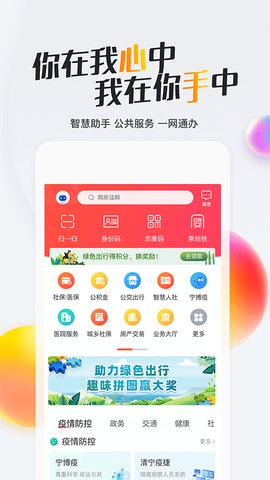 我的南京截图1