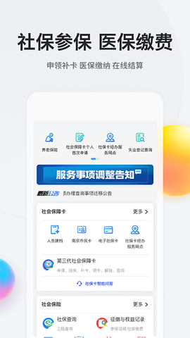 我的南京截图3