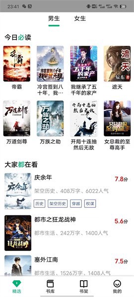 极速小说[图1]