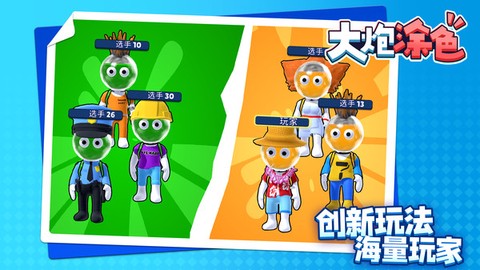 大炮涂色图2