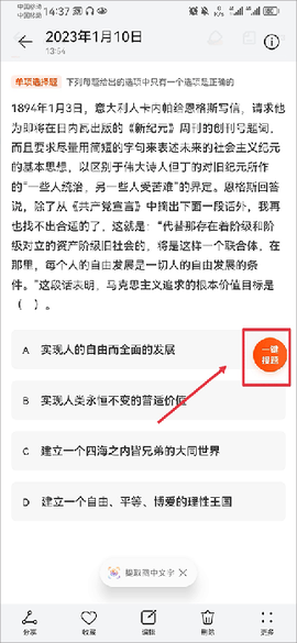 学小易最新版[图7]