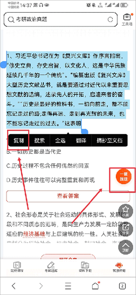 学小易最新版[图8]