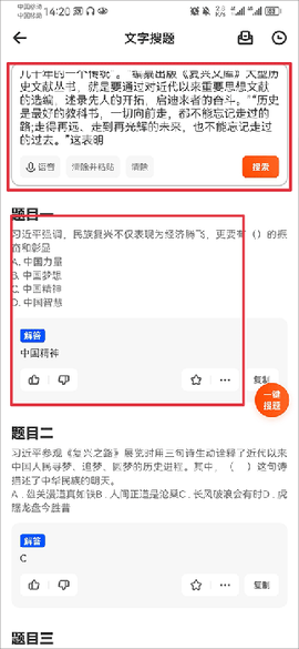 学小易最新版[图9]