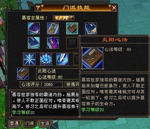 天龙八部慕容怎么加点[图1]