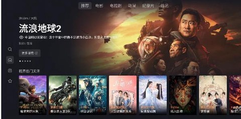 星视界截图1