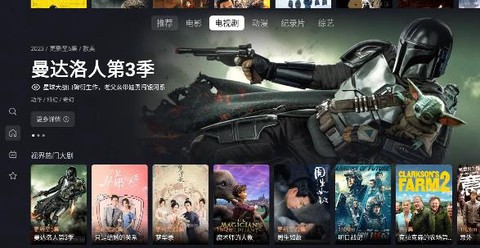 星视界截图2