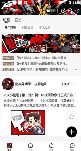 完美游戏社区[图4]