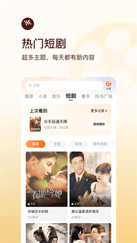 番茄畅听免费版截图3