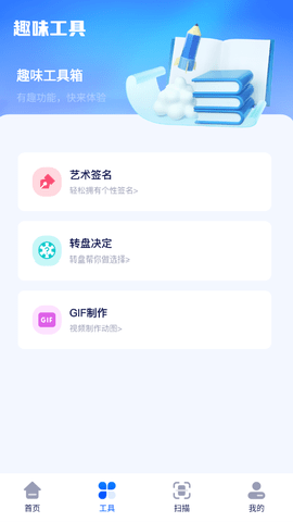 鲁班工具箱截图1