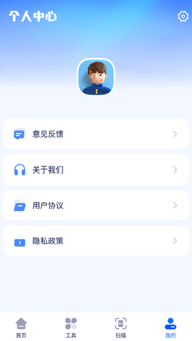 鲁班工具箱截图2
