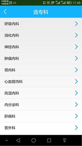 健康罗湖截图2