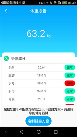 易跑运动截图3