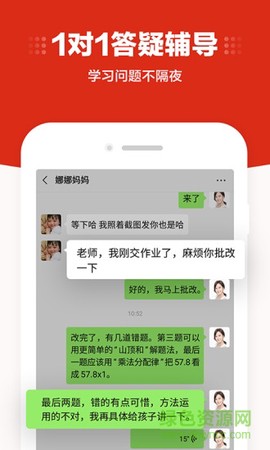 大米网校图2