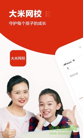 大米网校图3
