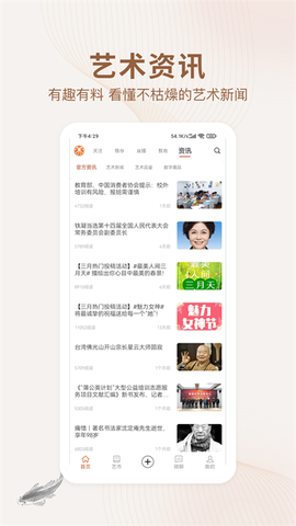 艺术融媒体截图2