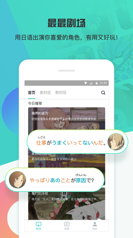 最最剧场截图3