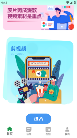 花辬剪辑大师截图1