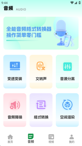 花辬剪辑大师截图3