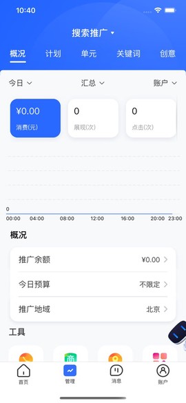 百度营销图3
