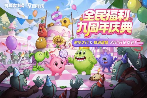 球球大作战配什么音乐