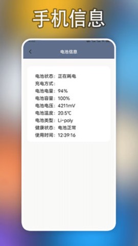 小组件盒子手机大师截图3