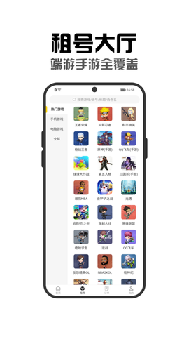 租号秀秀[图1]