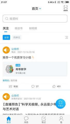 大医精诚截图2