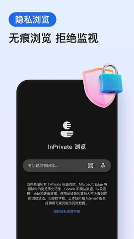 微网浏览器截图2