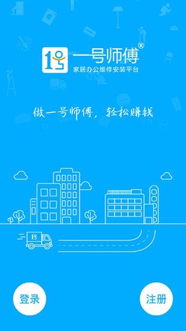 一号师傅师傅端截图3