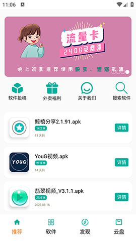 悟空分享库截图1