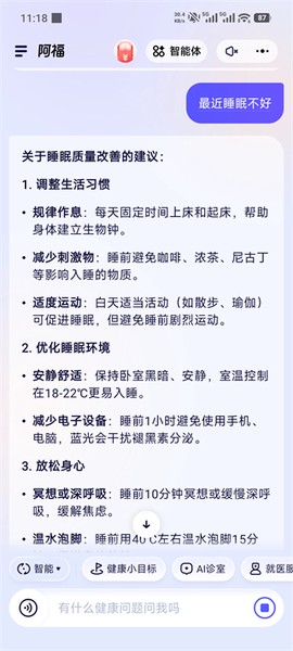 蚂蚁阿福[图1]