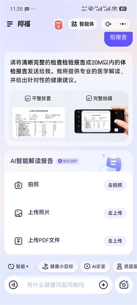 蚂蚁阿福[图4]