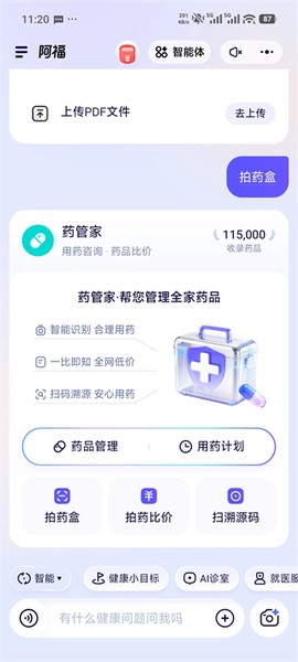 蚂蚁阿福[图5]