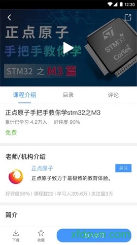原子哥截图3