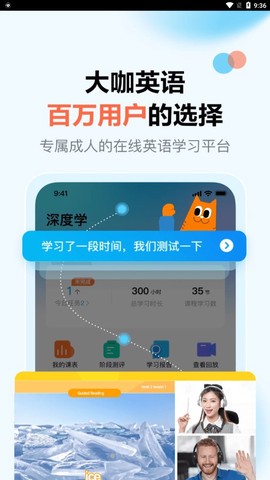大咖英语截图1