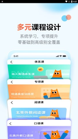 大咖英语截图2