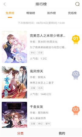萌次元截图1