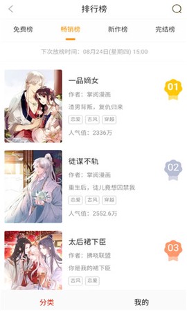 萌次元截图2