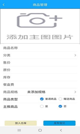 极刻到商家截图3
