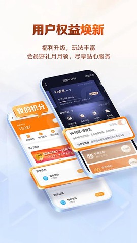 招商基金截图3