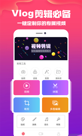 抖册视频剪辑截图3