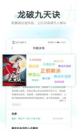 全本免费快读小说截图1