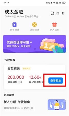 欢太金融[图1]