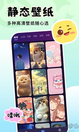 换个壁纸[图1]