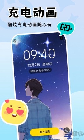 换个壁纸[图3]