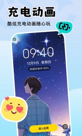 换个壁纸截图3